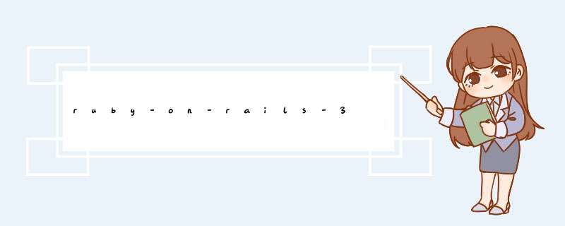 ruby-on-rails-3 – rails ancestry嵌套表单